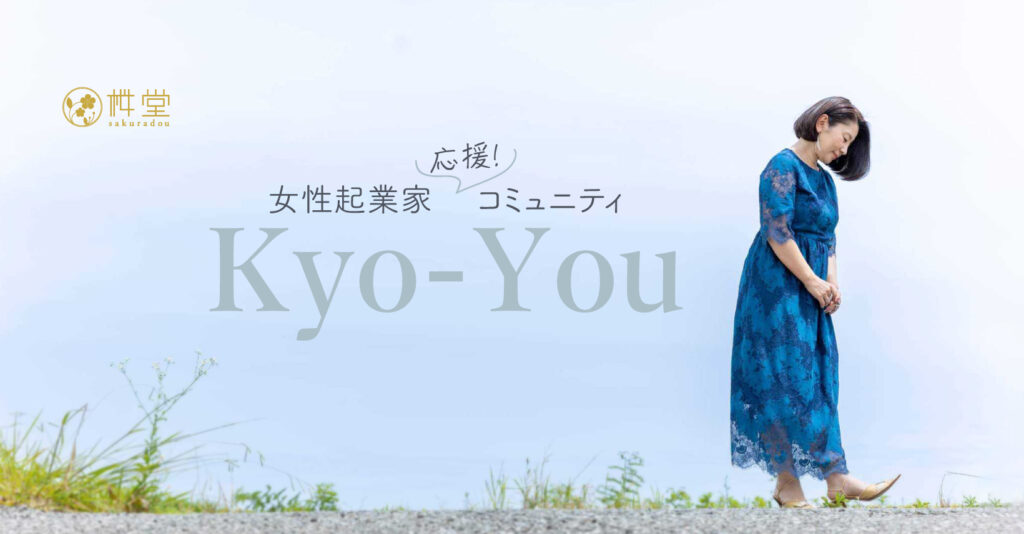 Kyo-You